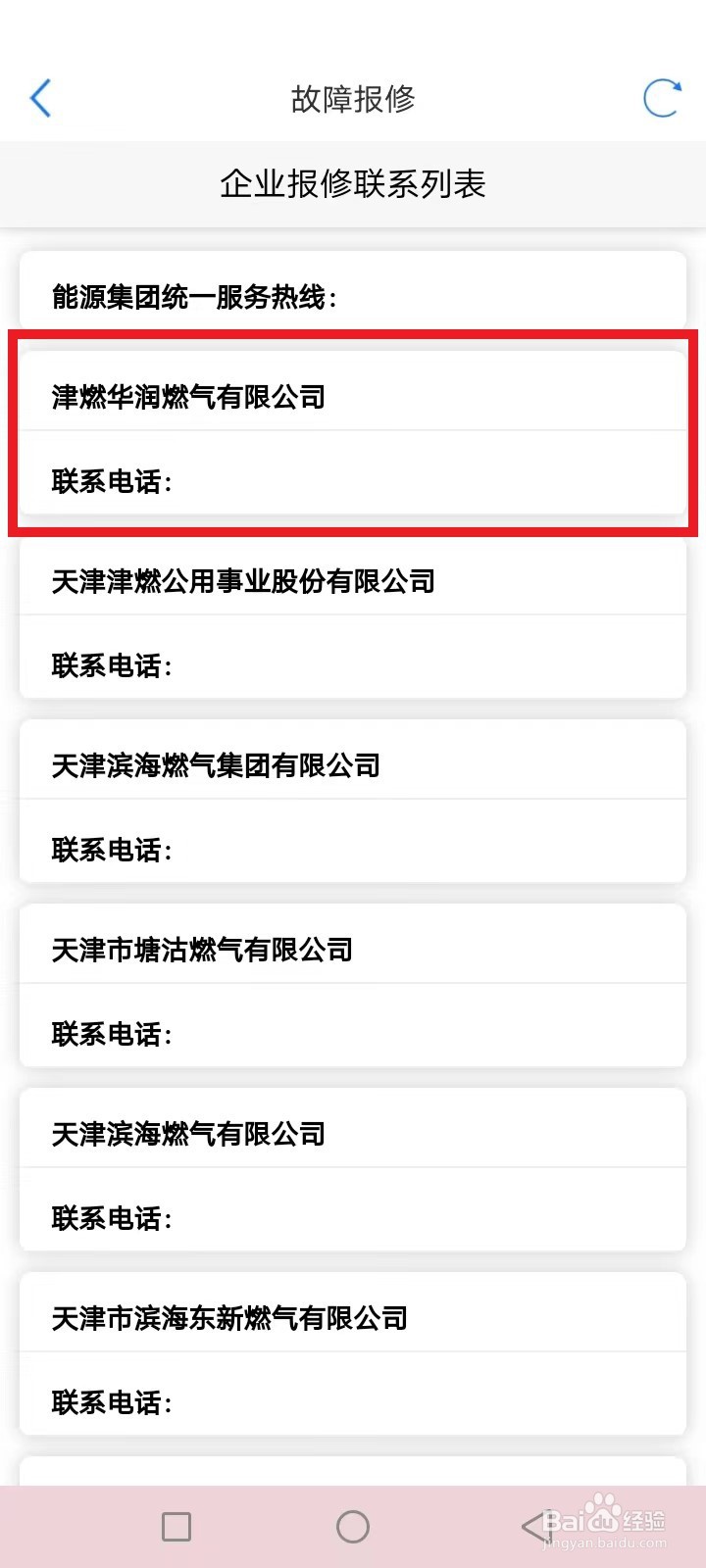 天津暖气不热怎么解决打什么电话