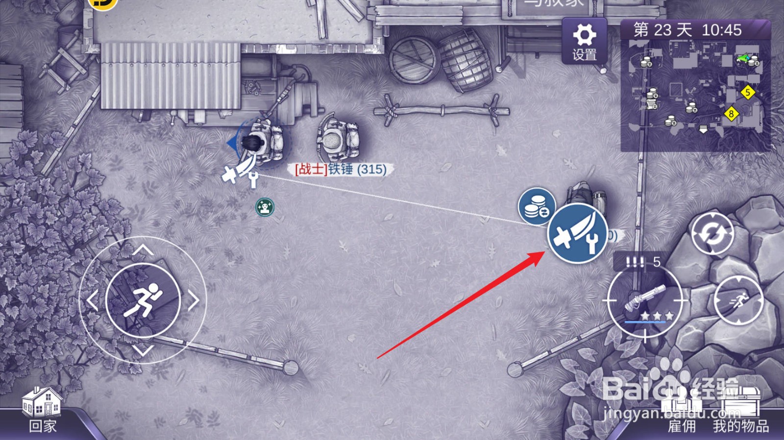 阿瑞斯病毒2中武器怎么改造