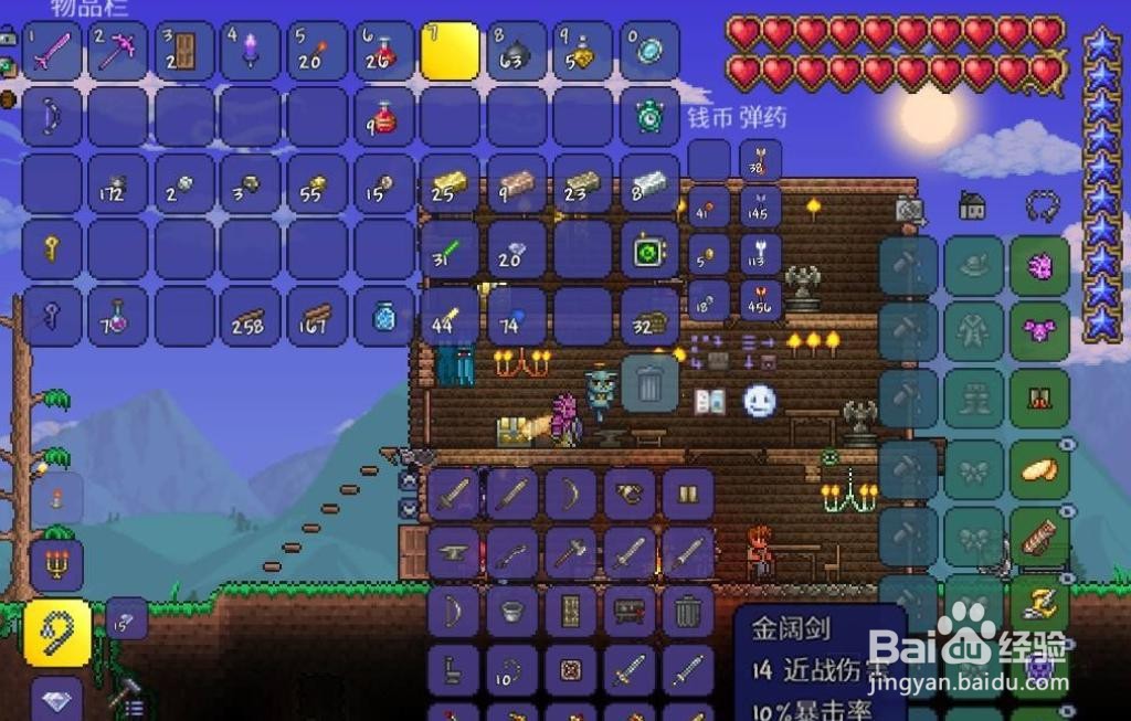 泰拉瑞亚魔矿锭怎么做装备