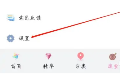 樱花动漫APP个性化推荐怎么开启