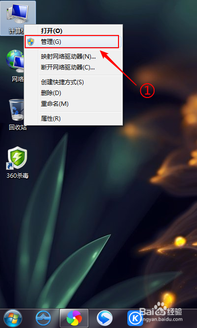 WIN7系统下教你如何保证睡眠状态下不断网