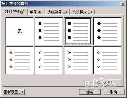word中的方形点是什么符号、如何消除