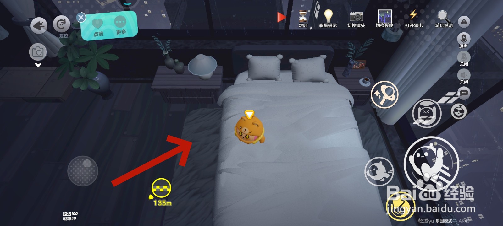 蛋仔派对游戏中睡觉的教程