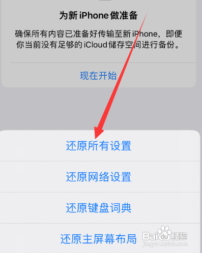 iphone话筒说话没声音