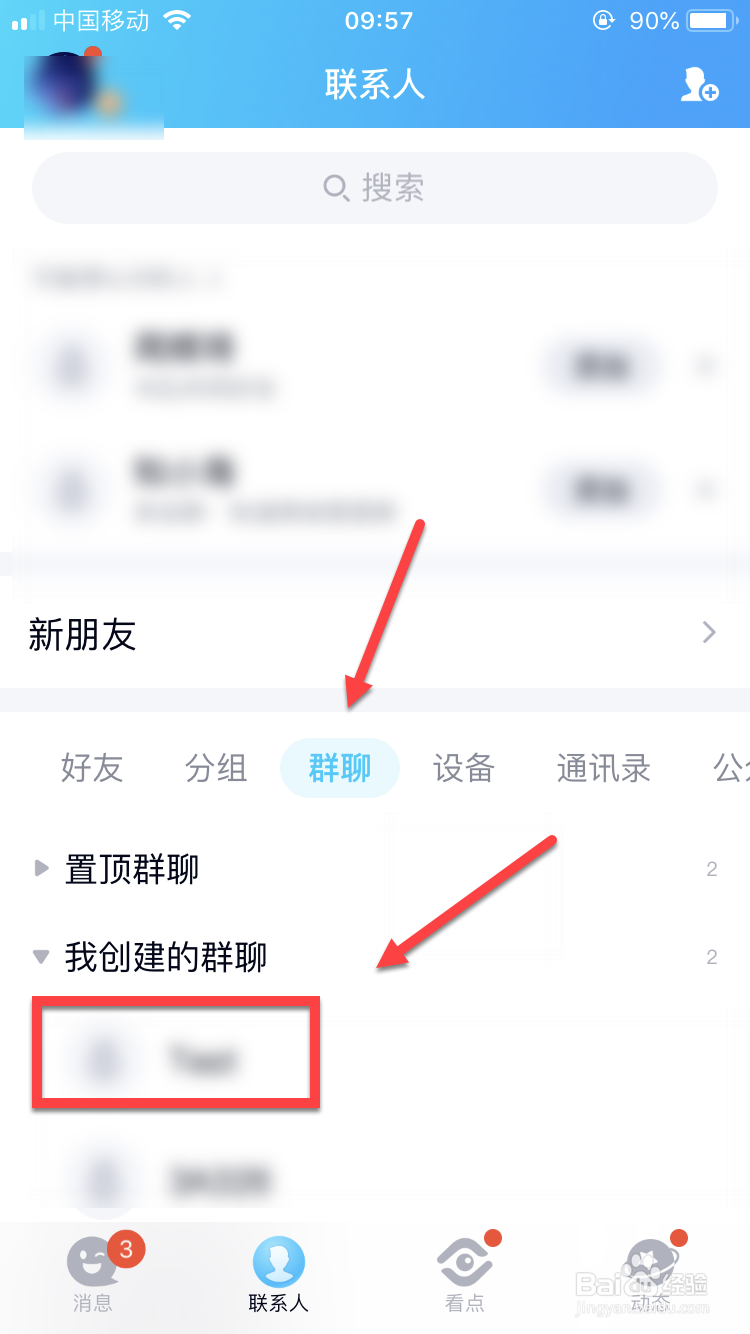 QQ群位置共享怎么用？怎么看到别人的距离