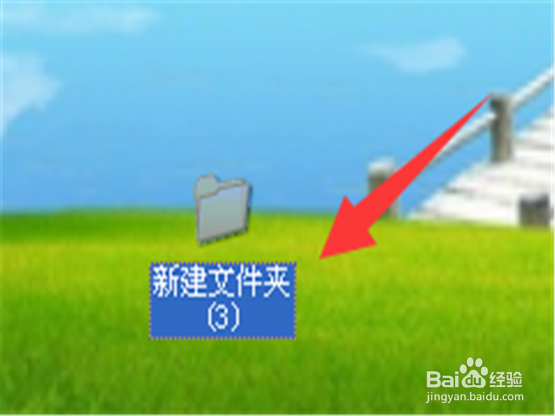 怎么在电脑桌面快速新建文件夹