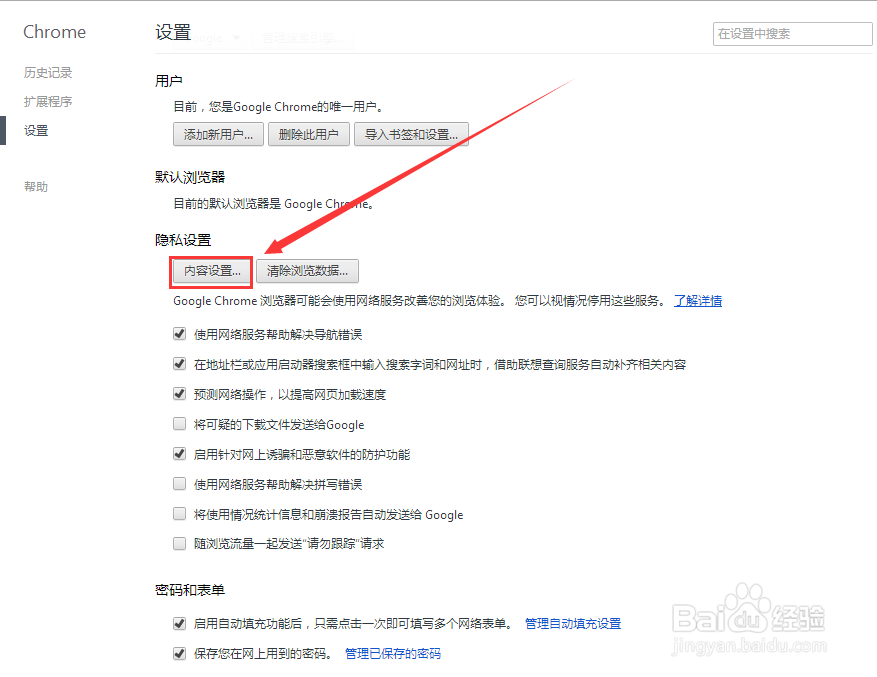 如何启用 Cookie 功能