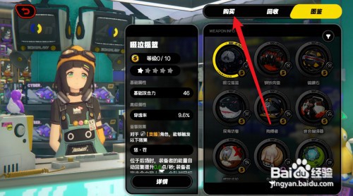 绝区零星徽引擎怎么才能获得
