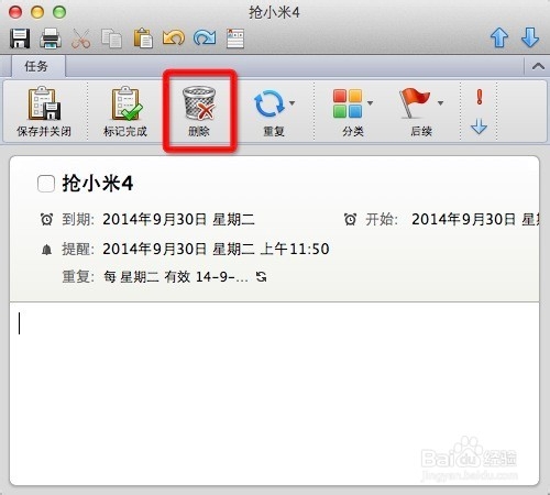 Outlook 4 Mac：[6]任务管理