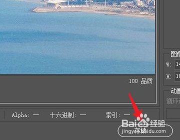 PS里面的切片工具如何使用