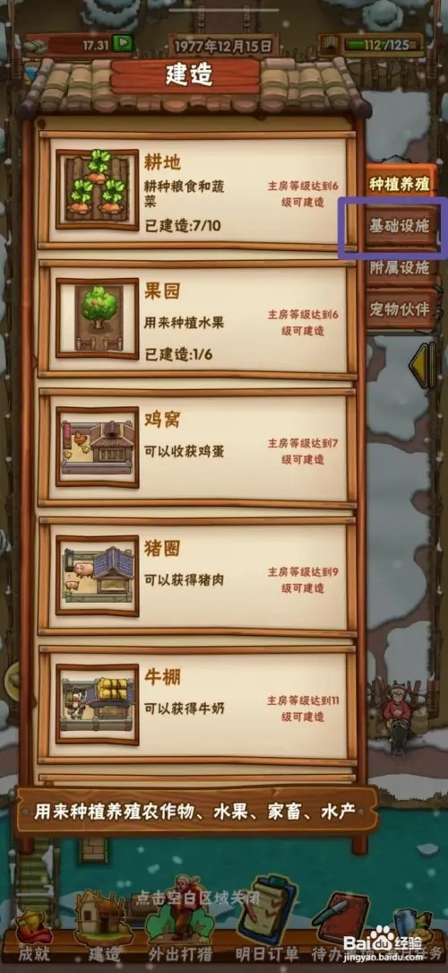 外婆的小农院码头如何升级