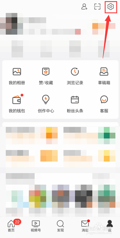 微博怎么关闭推送我感兴趣的内容？