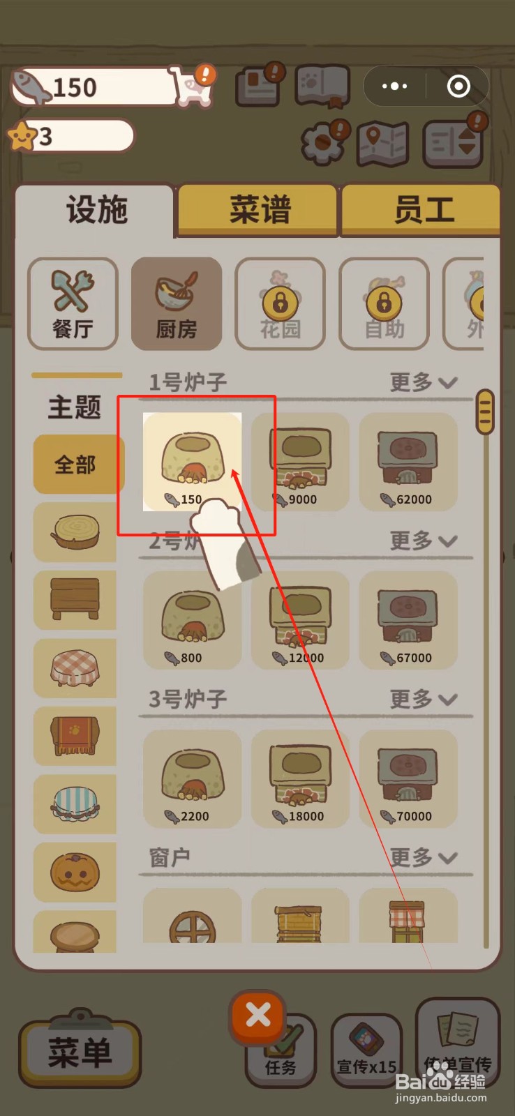 动物餐厅怎么购买小石灶