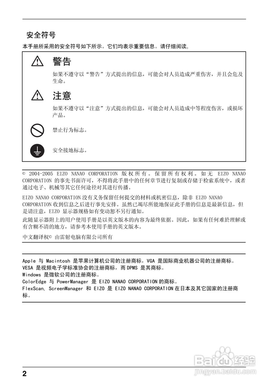 coloredge CG19测定彩色液晶显示器用户说明书:[1]