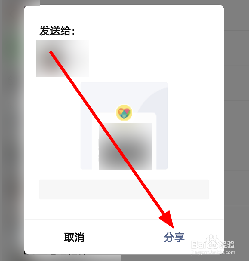 QQ中怎么将群聊二维码分享给微信好友