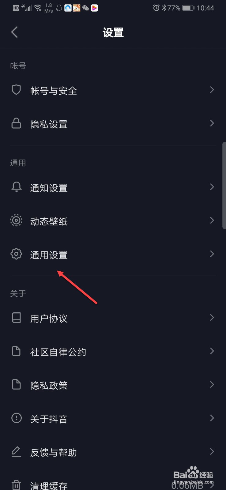 抖音如何关闭动态封面