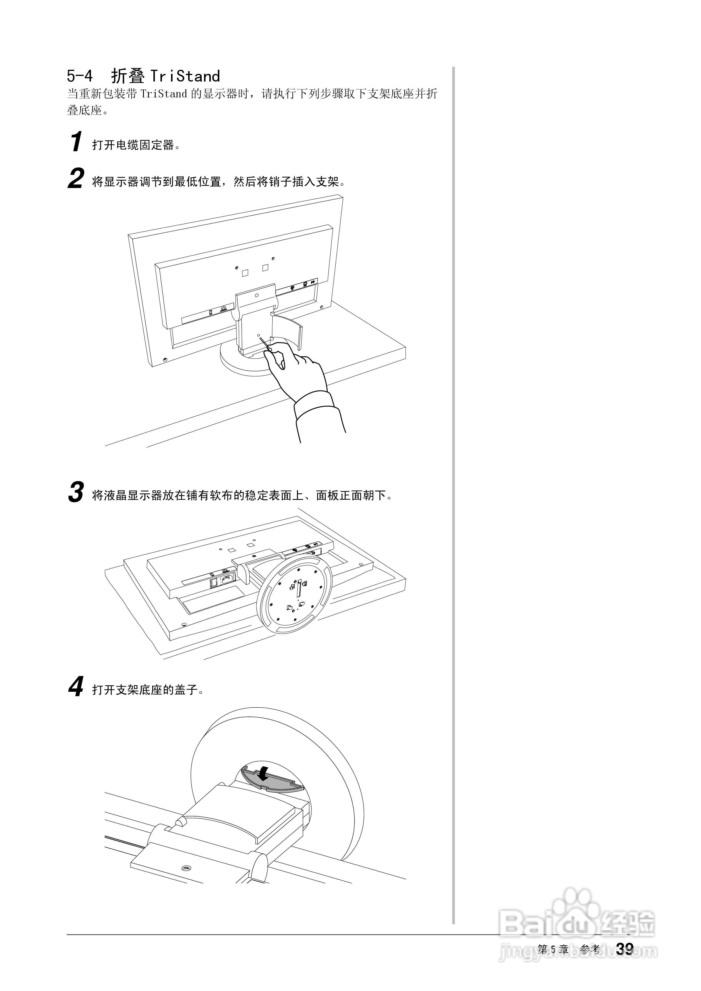 flexscan ev2203w彩色液晶显示器用户手册:[4]