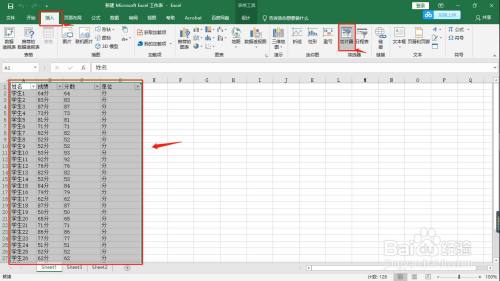 如何在Excel中插入切片器？