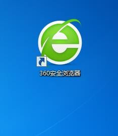 360极速浏览器网页图片另存为,变成链接保存下载