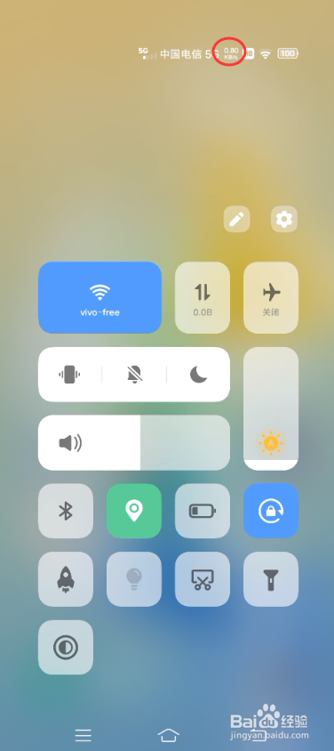 vivo S10如何查看手机实时网速
