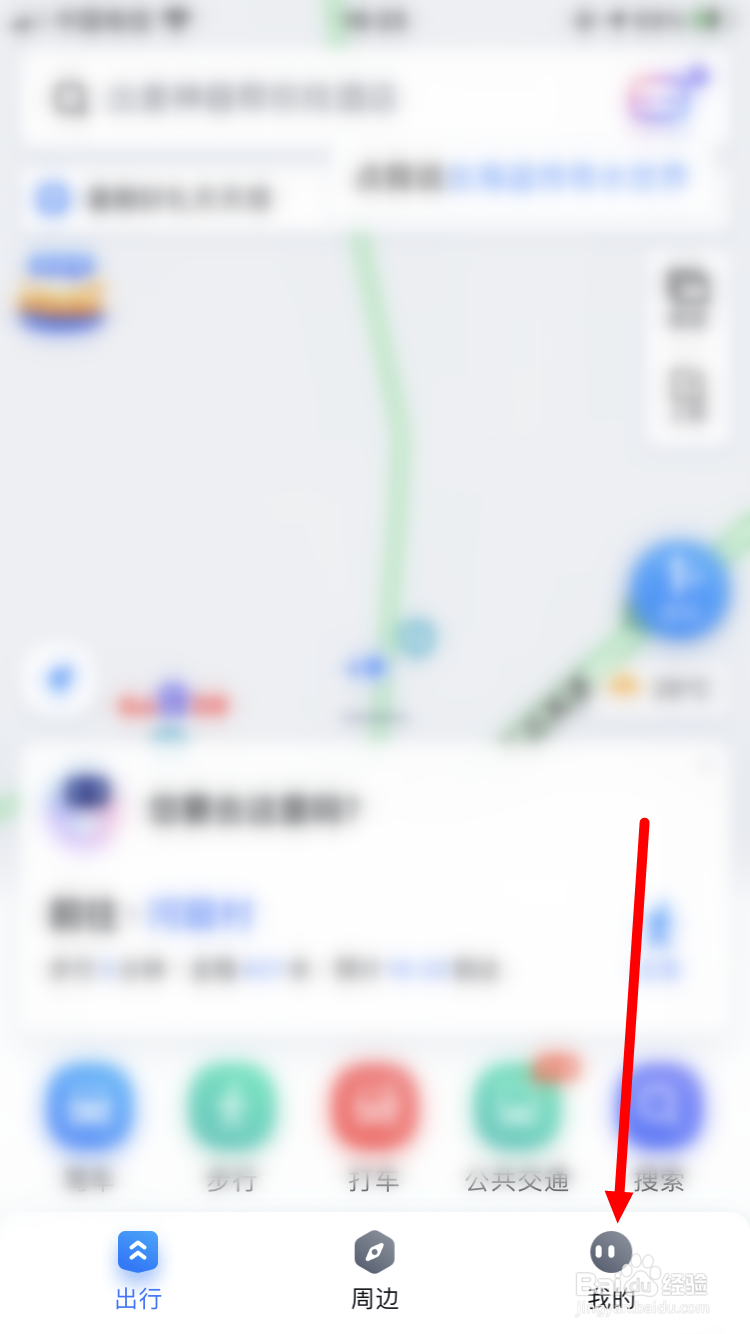 百度地图如何关闭导航数据