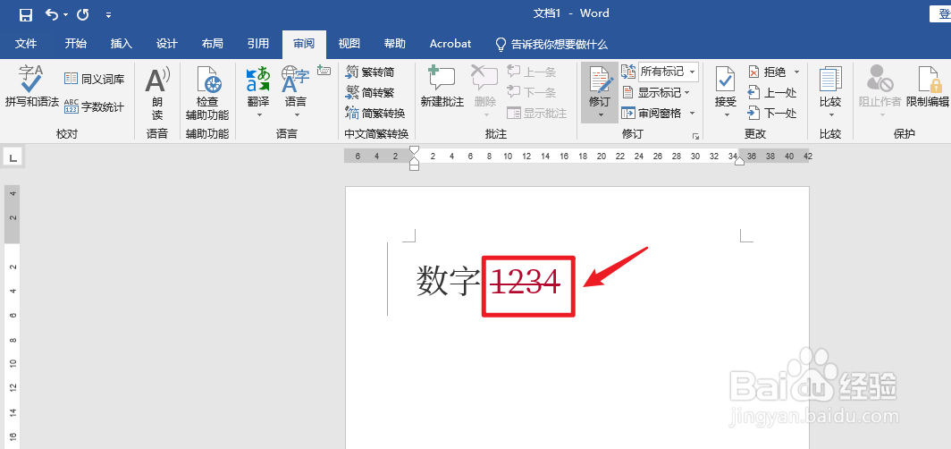 word审阅修订怎么用