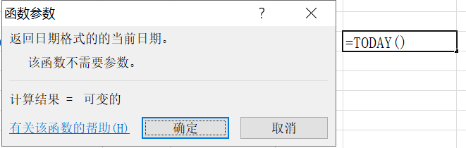 excel制作倒计时器