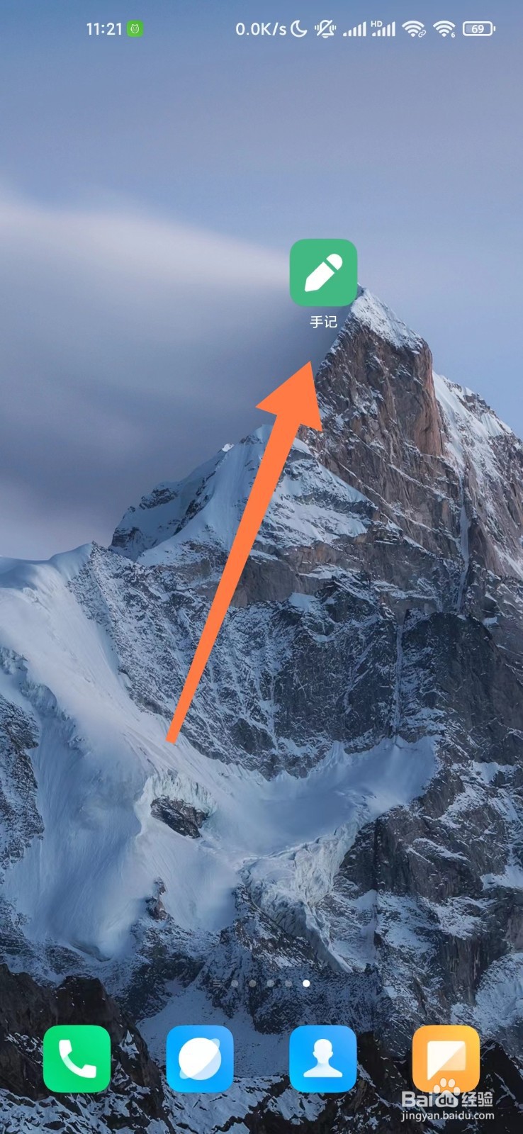 手记如何记账？