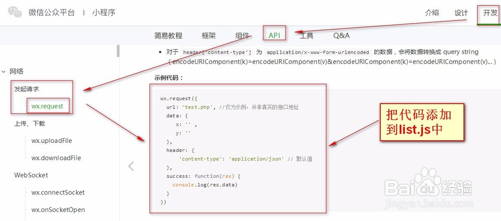 小程序文章列表界面数据与网站后端对接