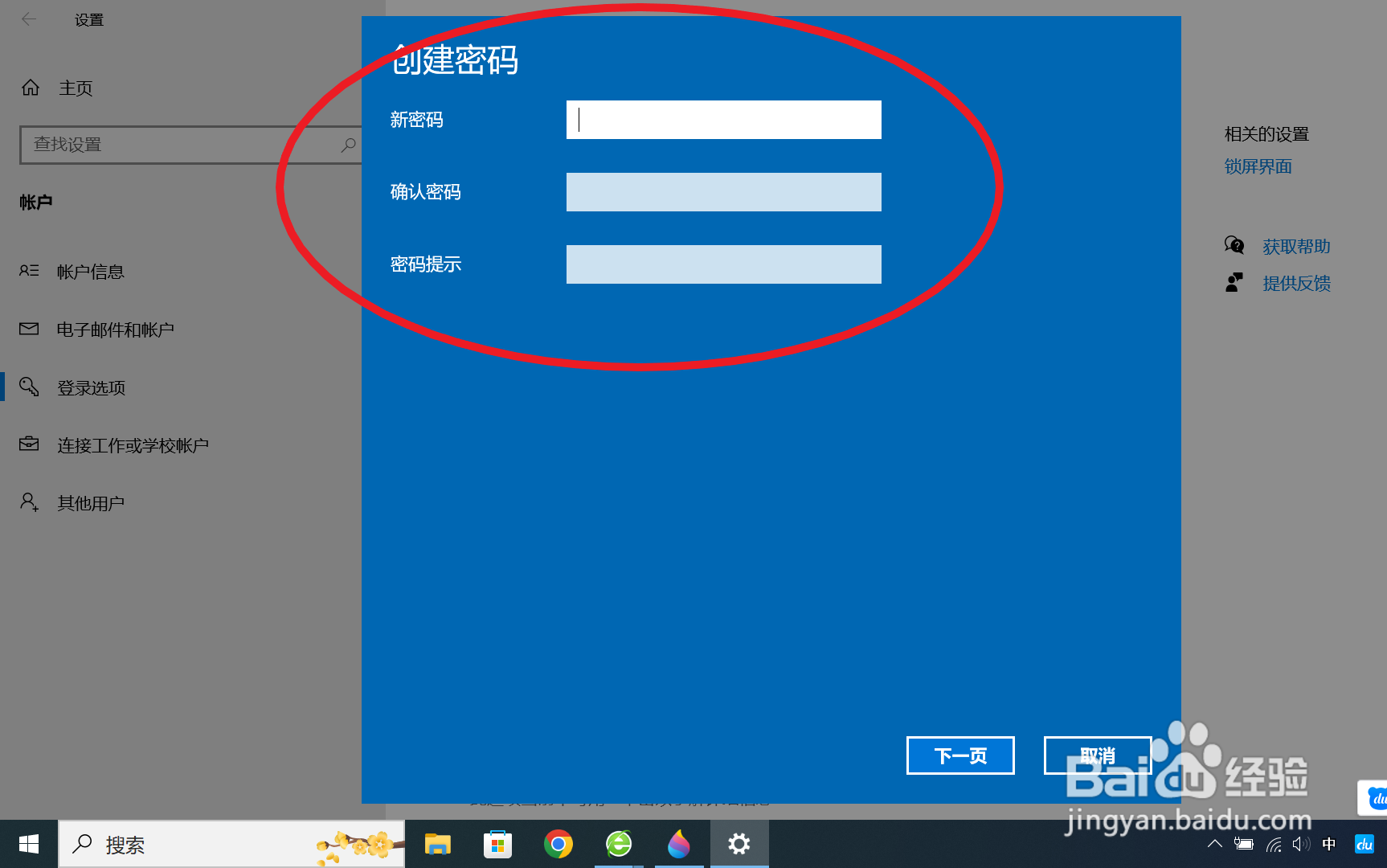 怎么可以设置电脑开机密码