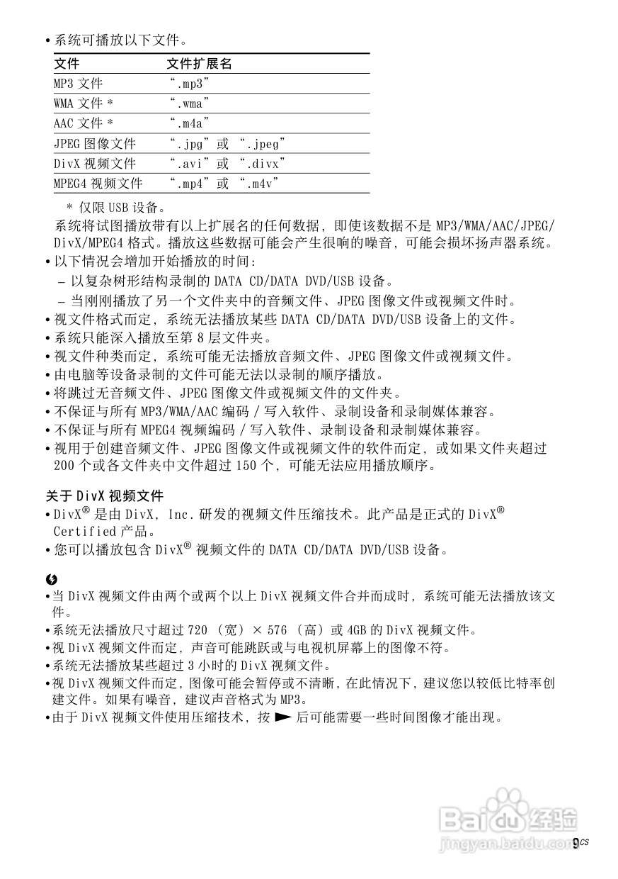 DAV-DZ910W DVD家庭影音系统说明书:[1]