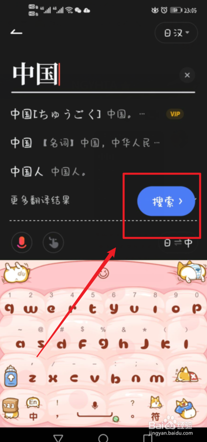 日语里中国怎么发音#校园分享#