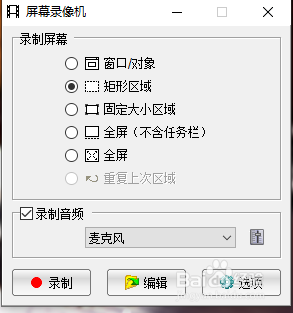 FSCapture截屏实现电脑离线也能快速截屏、录屏