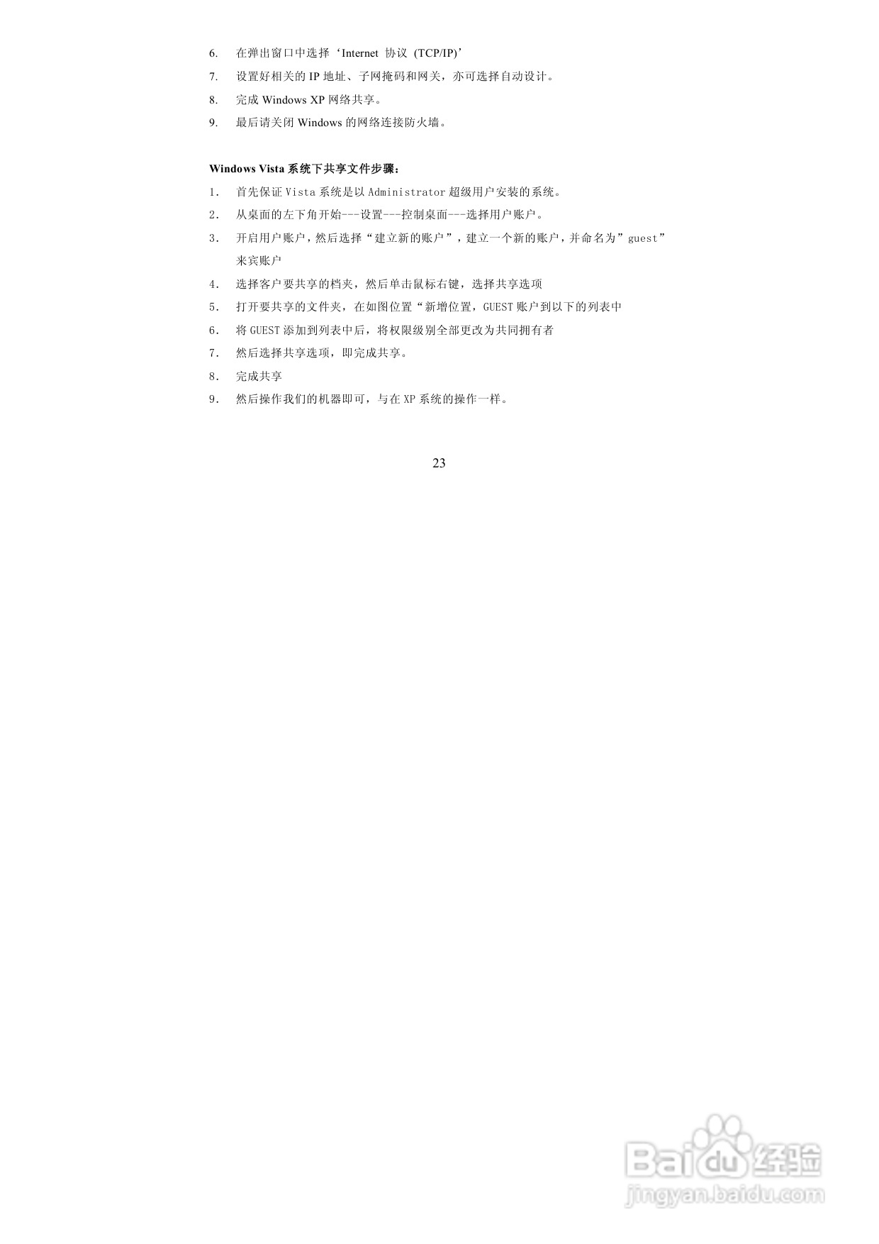 图美V8带BT下载可内置硬盘高清播放机说明书:[2]