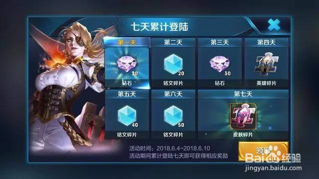 王者荣耀怎么得英雄碎片