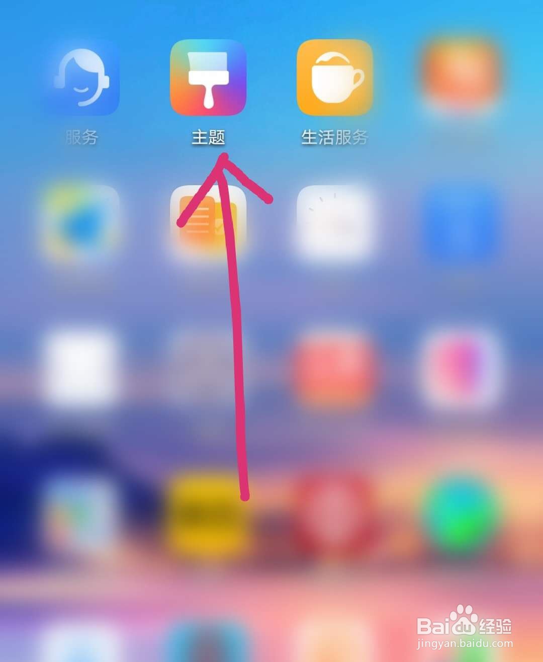 华为手机怎么更改壁纸