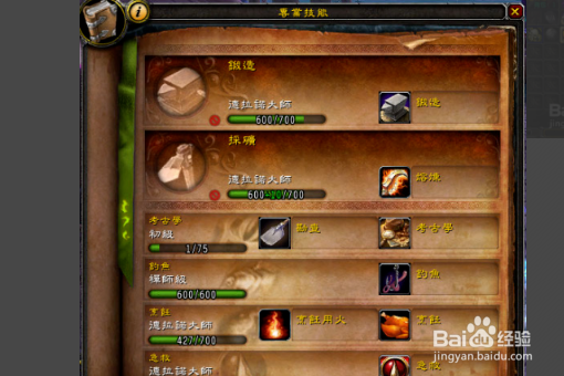 魔兽世界武器锻造大师在哪学？