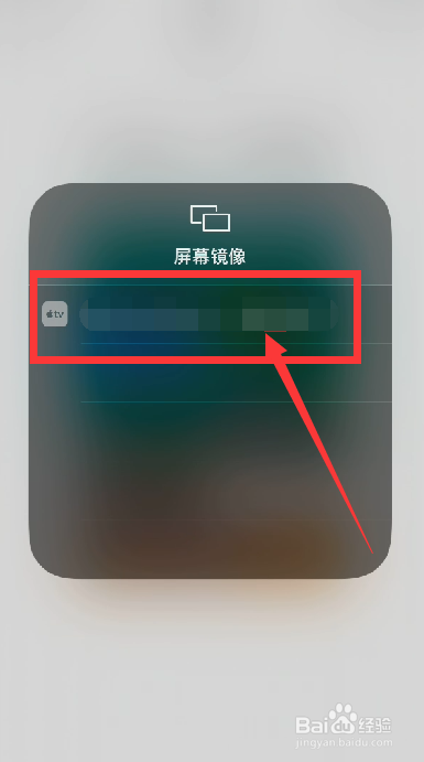 苹果手机如何通过幕享APP进行投屏操作？