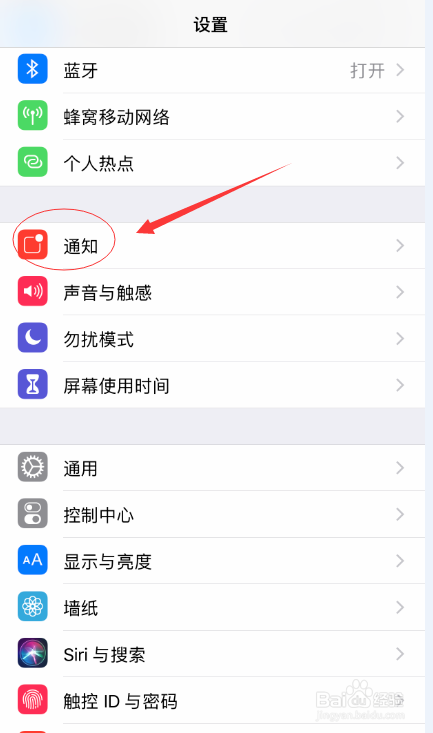 苹果手机怎么关闭美柚app的消息通知