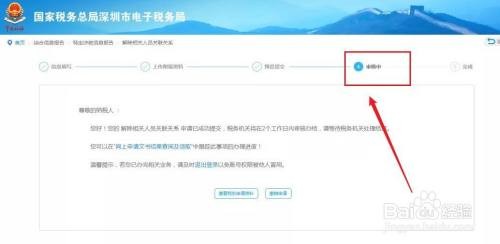 怎么解除与企业的关联关系