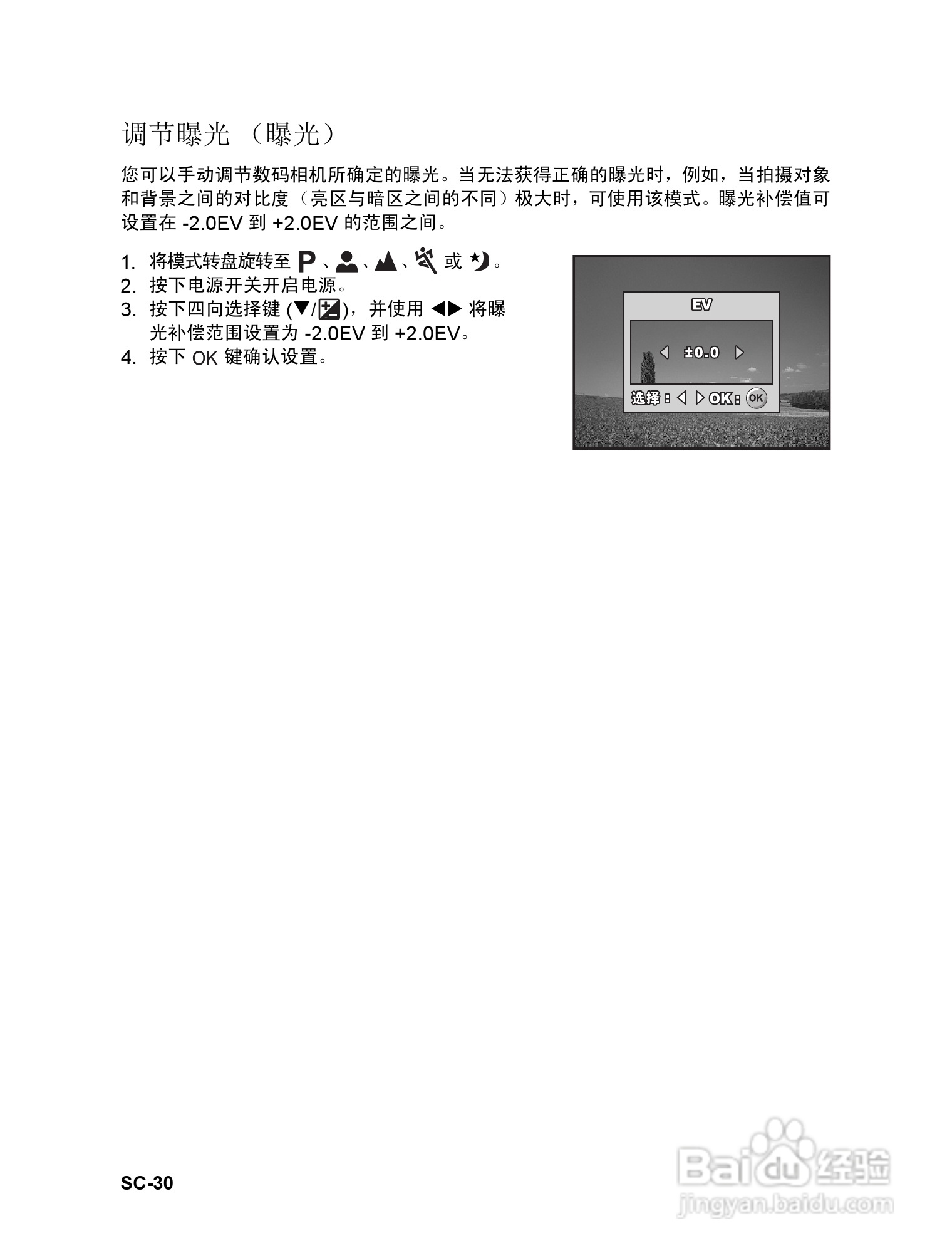 威达ViviCam 6326数码相机使用说明书:[3]