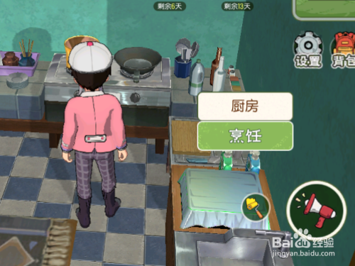 小森生活游戏中如何烹饪茄子天妇罗