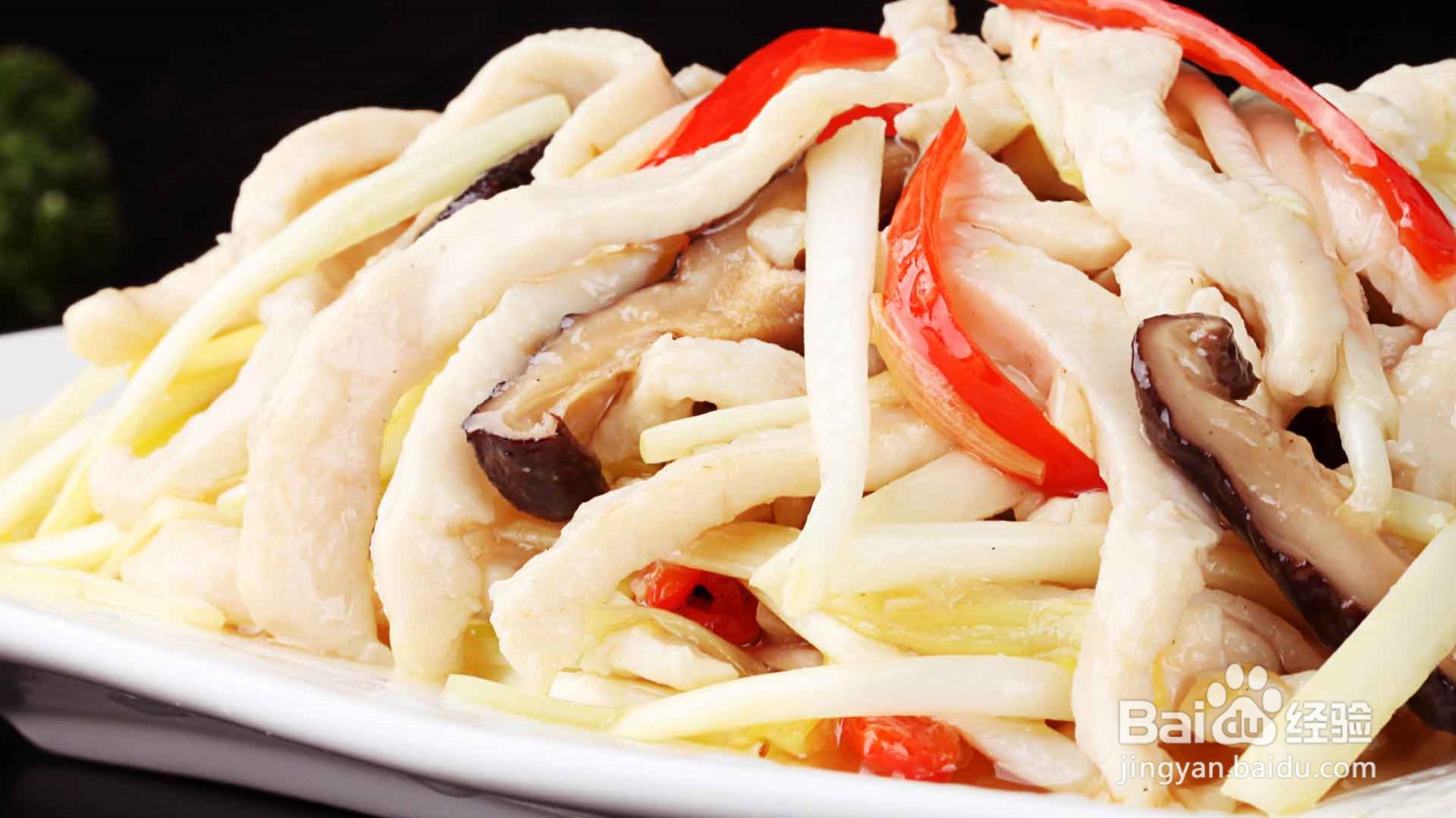 美味的韭黄香菇炒鸡丝