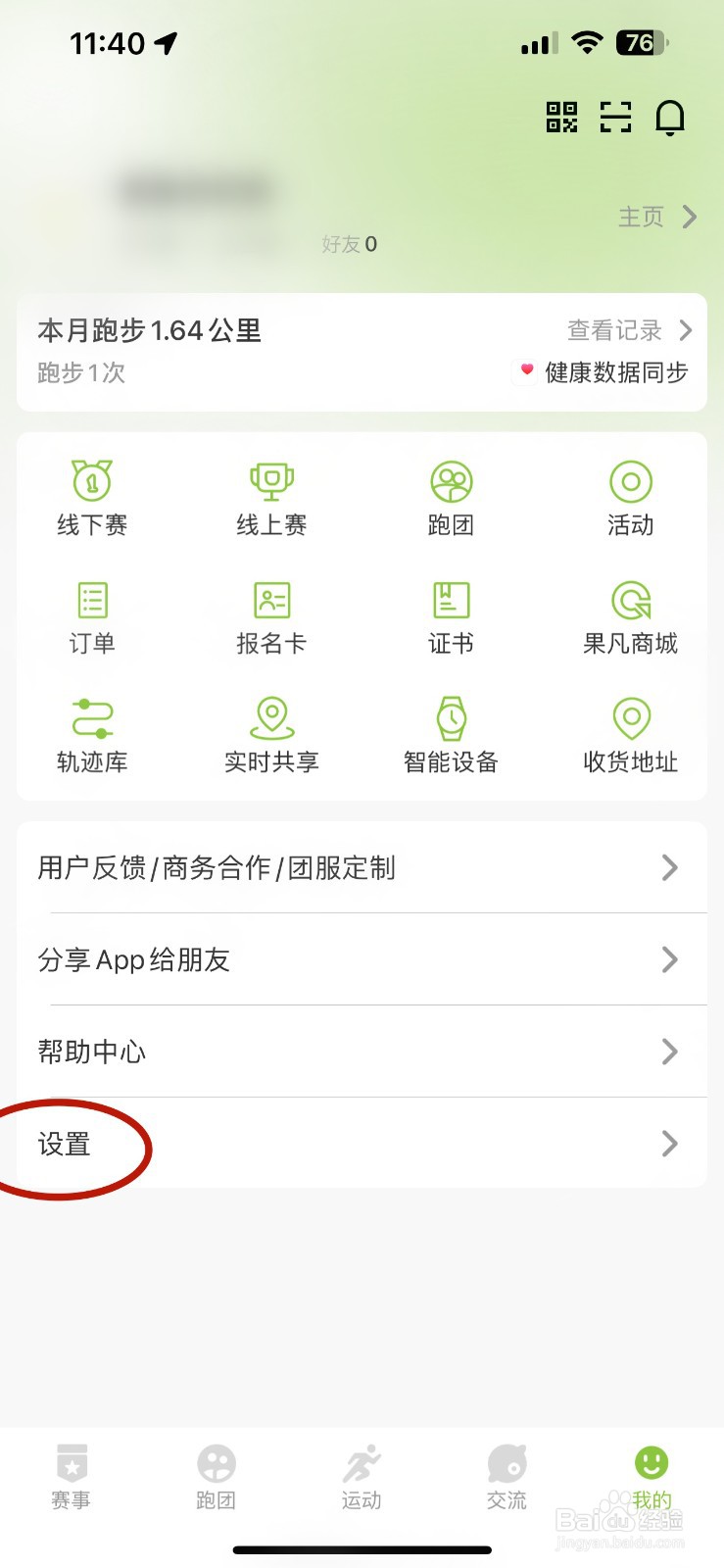 第一赛道如何设置深色模式