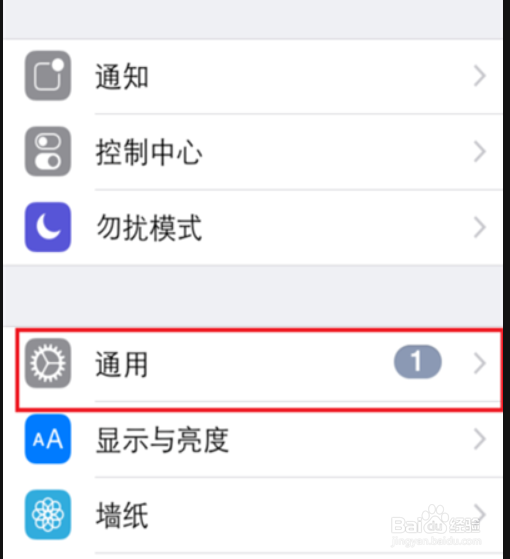 苹果应用隐藏了怎么找出来