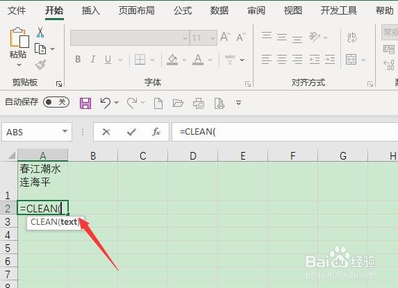 Excel 365如何利用CLEAN函数清除单元格内换行