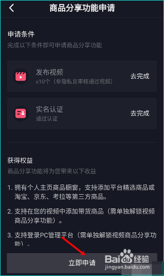 怎么在抖音上卖东西?