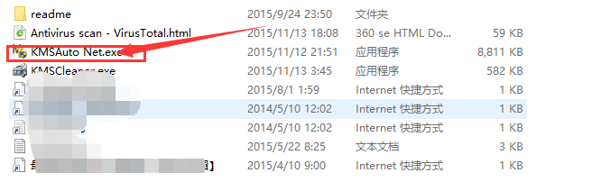 怎样安装并激活office2016