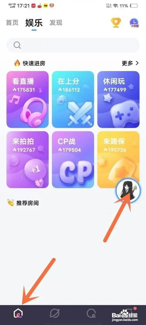麦可APP如何关闭房间