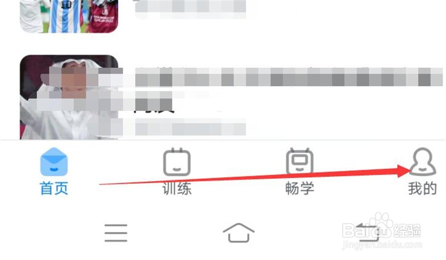 可可英语如何限制在wifi环境下载视频